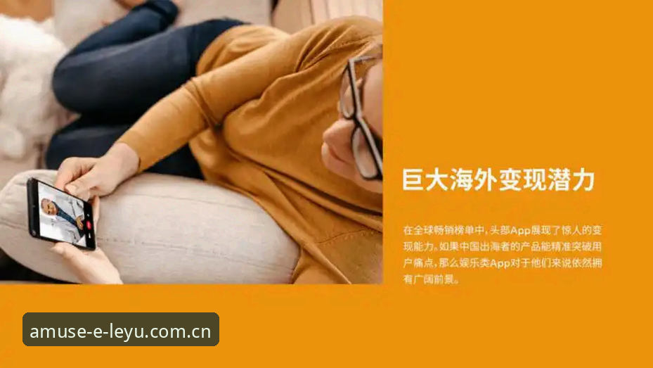 乐鱼体育平台一站式娱乐实用指南：从下载体验到趋势洞察