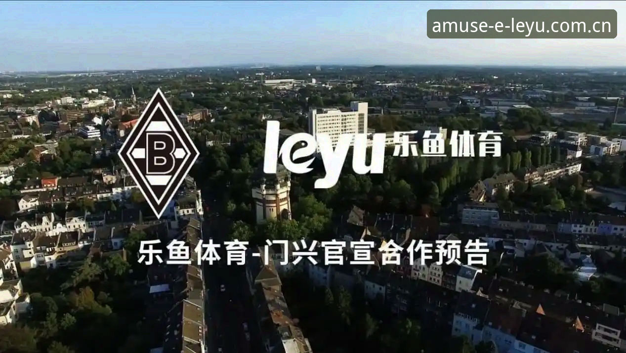 乐鱼体育平台新手入门教程：从下载到投注的完整操作指南